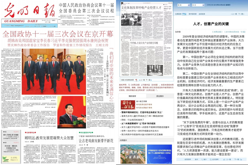 张彦林:企业选址与中国产业生态营造的领军者