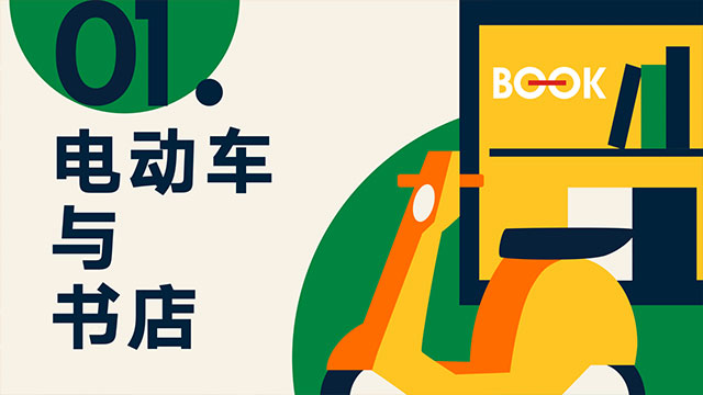罗振宇2023“时间的朋友”跨年演讲全文稿（含全套PPT）