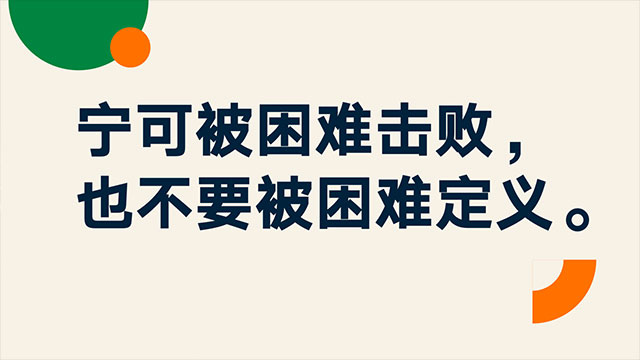 罗振宇2023“时间的朋友”跨年演讲全文稿（含全套PPT）