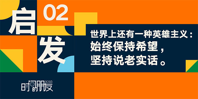 罗振宇2023“时间的朋友”跨年演讲全文稿（含全套PPT）