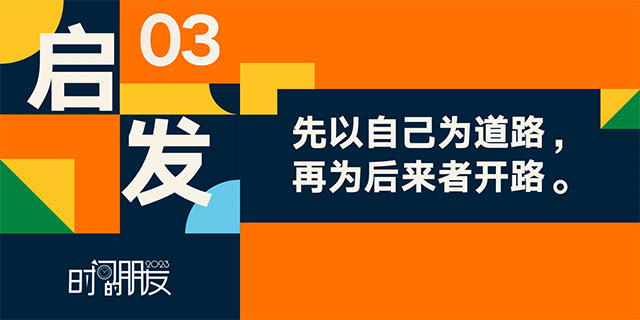 罗振宇2023“时间的朋友”跨年演讲全文稿（含全套PPT）