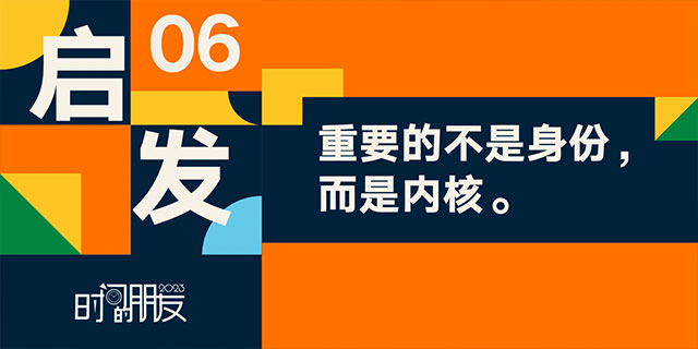 罗振宇2023“时间的朋友”跨年演讲全文稿（含全套PPT）