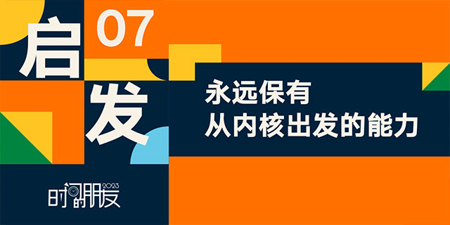 罗振宇2023“时间的朋友”跨年演讲全文稿（含全套PPT）