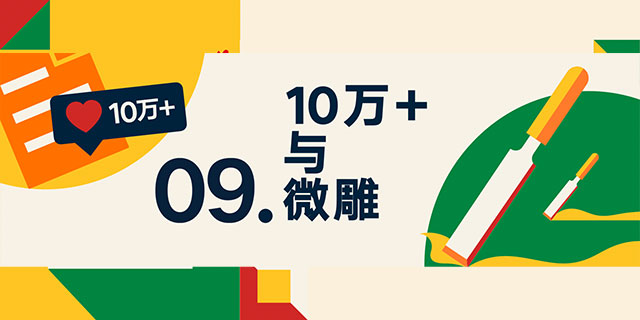 罗振宇2023“时间的朋友”跨年演讲全文稿（含全套PPT）