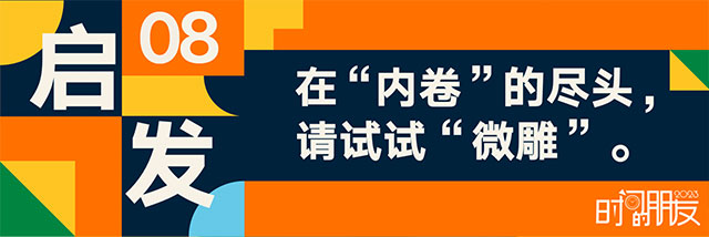 罗振宇2023“时间的朋友”跨年演讲全文稿（含全套PPT）