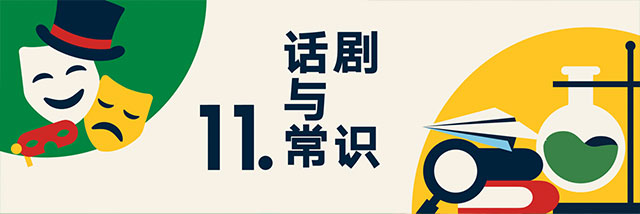 罗振宇2023“时间的朋友”跨年演讲全文稿（含全套PPT）