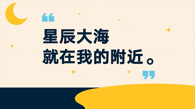 罗振宇2023“时间的朋友”跨年演讲全文稿（含全套PPT） 下