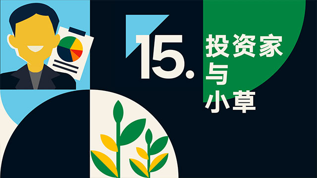 罗振宇2023“时间的朋友”跨年演讲全文稿（含全套PPT） 下