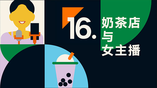 罗振宇2023“时间的朋友”跨年演讲全文稿（含全套PPT） 下