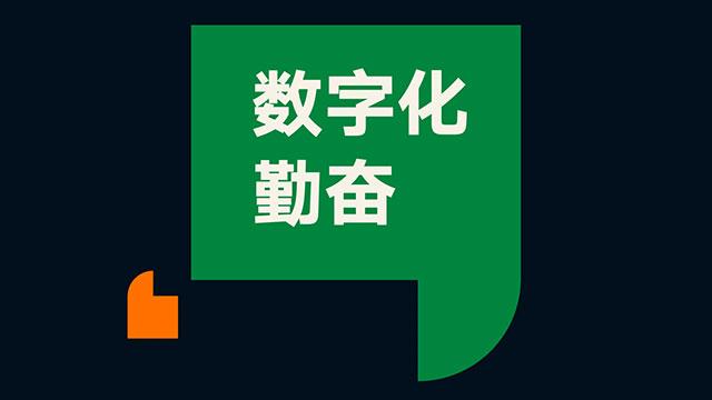 罗振宇2023“时间的朋友”跨年演讲全文稿（含全套PPT） 下