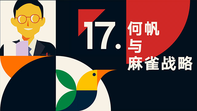 罗振宇2023“时间的朋友”跨年演讲全文稿（含全套PPT） 下