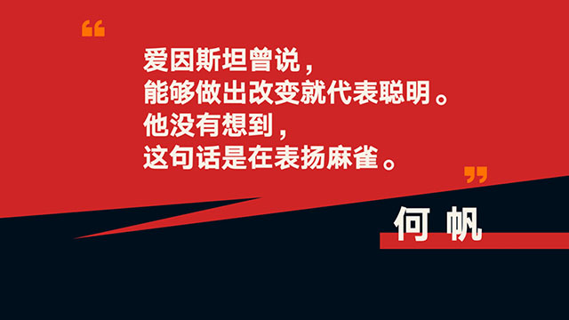 罗振宇2023“时间的朋友”跨年演讲全文稿（含全套PPT） 下