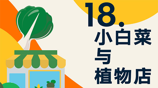 罗振宇2023“时间的朋友”跨年演讲全文稿（含全套PPT） 下