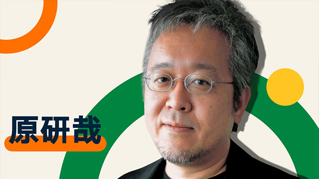 罗振宇2023“时间的朋友”跨年演讲全文稿（含全套PPT） 下