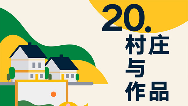 罗振宇2023“时间的朋友”跨年演讲全文稿（含全套PPT） 下