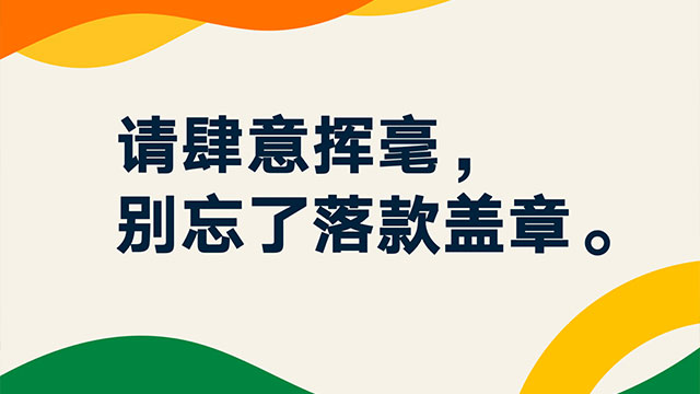 罗振宇2023“时间的朋友”跨年演讲全文稿（含全套PPT） 下