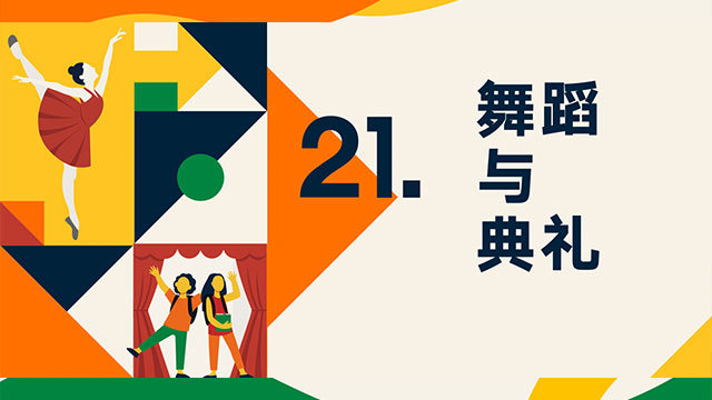 罗振宇2023“时间的朋友”跨年演讲全文稿（含全套PPT） 下