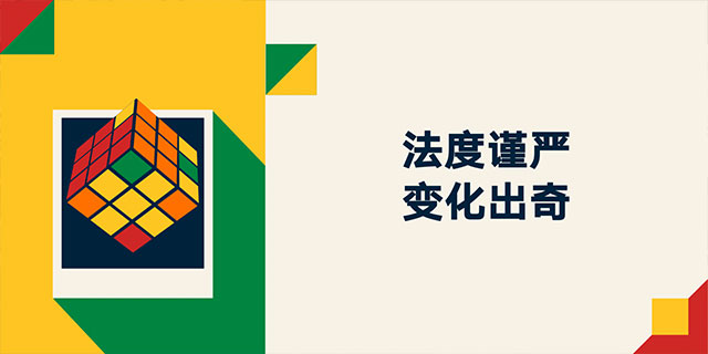 罗振宇2023“时间的朋友”跨年演讲全文稿（含全套PPT） 下