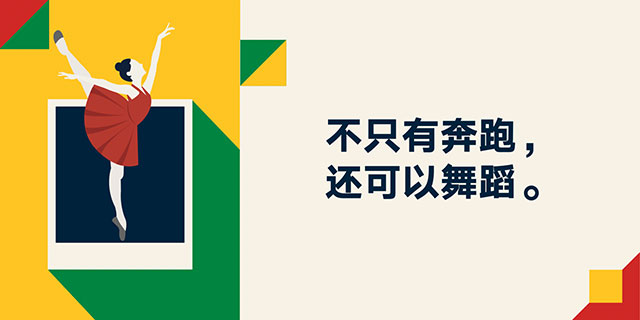 罗振宇2023“时间的朋友”跨年演讲全文稿（含全套PPT） 下