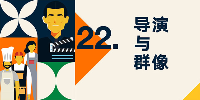 罗振宇2023“时间的朋友”跨年演讲全文稿（含全套PPT） 下