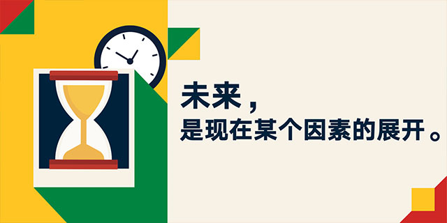 罗振宇2023“时间的朋友”跨年演讲全文稿（含全套PPT） 下