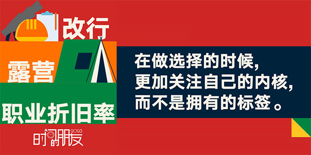 罗振宇2023“时间的朋友”跨年演讲全文稿（含全套PPT） 下