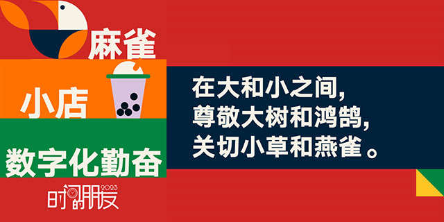 罗振宇2023“时间的朋友”跨年演讲全文稿（含全套PPT） 下
