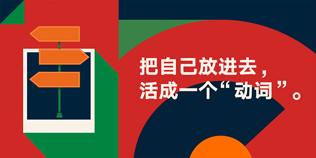 罗振宇2023“时间的朋友”跨年演讲全文稿（含全套PPT） 下