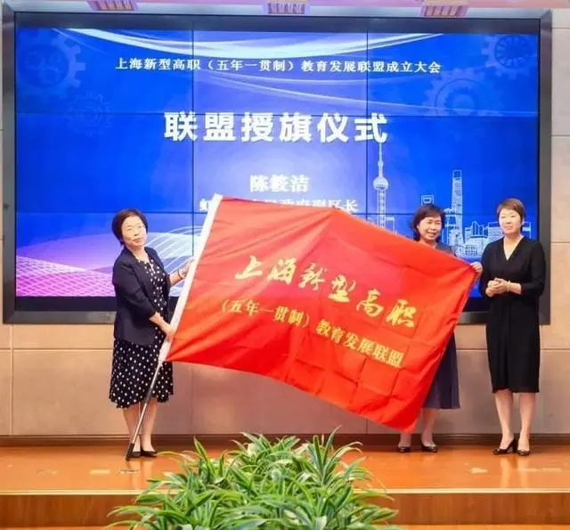 上海这个新型教育发展联盟在虹口成立