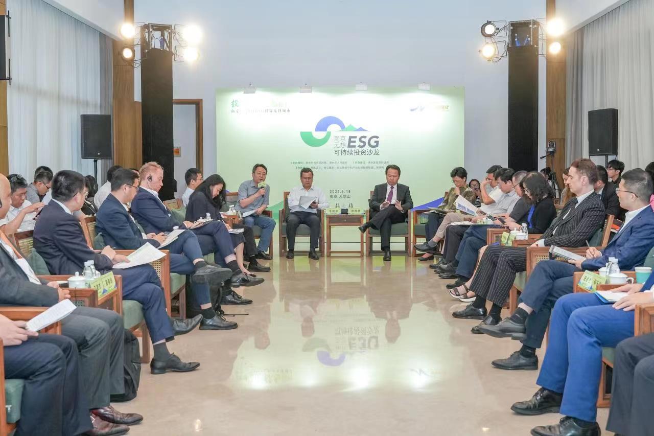 “ESG投资先锋城市”南京朋友圈再扩容
