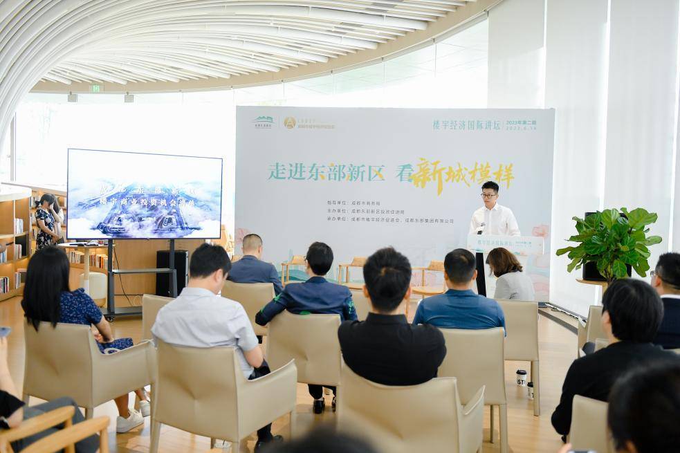 成都东部新区发布楼宇商业投资机会清单,诚邀全球企业共享发展新机遇