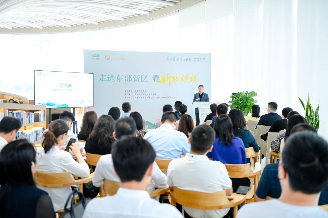 成都东部新区发布楼宇商业投资机会清单,诚邀全球企业共享发展新机遇
