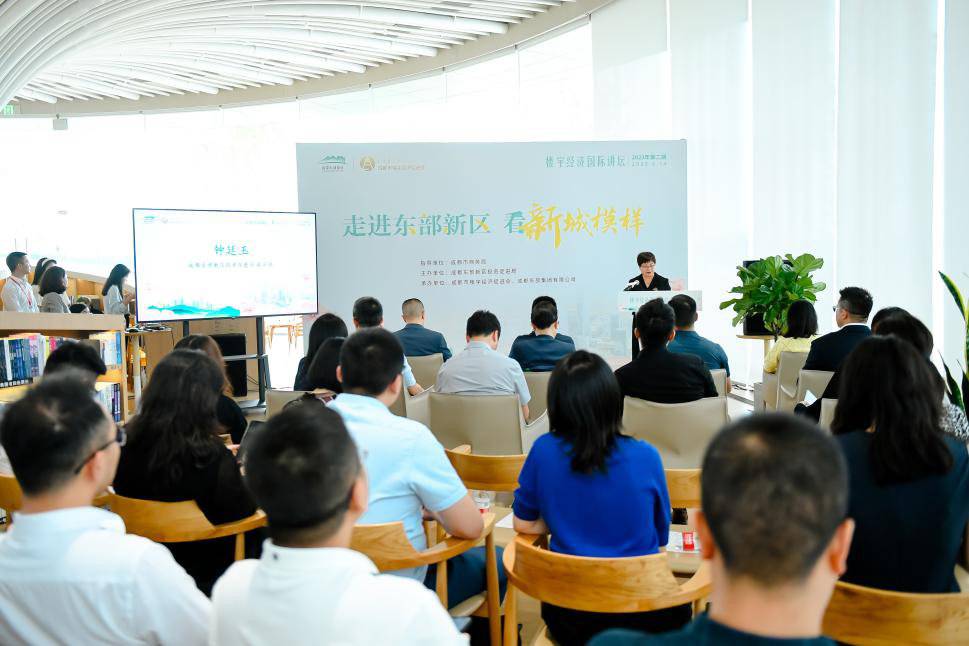 成都东部新区发布楼宇商业投资机会清单,诚邀全球企业共享发展新机遇