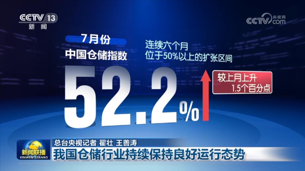 我国锂电池产量增长超43% 高海拔风电项目并网发电