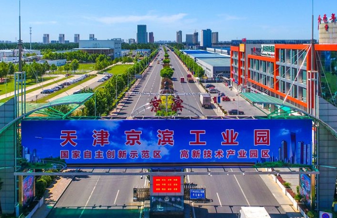 天津京滨工业园