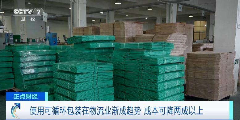 又一千亿风口？可循环包装成新趋势，工厂满负荷生产