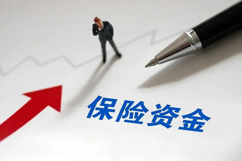 25万亿险资动向：75%险企去年综合收益率低于3%