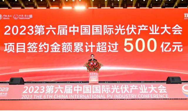 创西部新能源展会最新记录 2023第六届中国国际光伏产业大会成功举行
