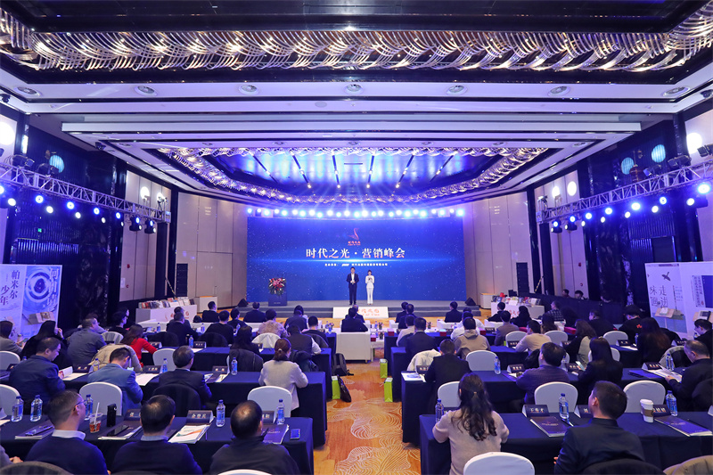 时代出版在京成功举办“时代之光·营销峰会”