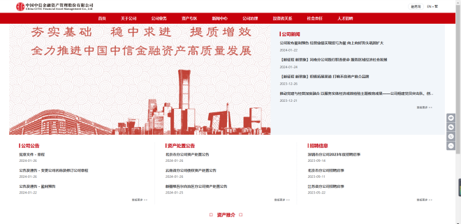 实探！中国中信金融资产今日挂牌