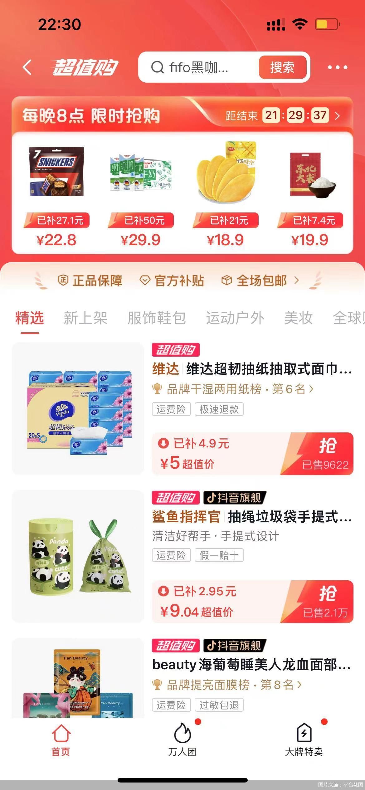 抖音激战拼多多，“低价”成电商巨头万灵药？
