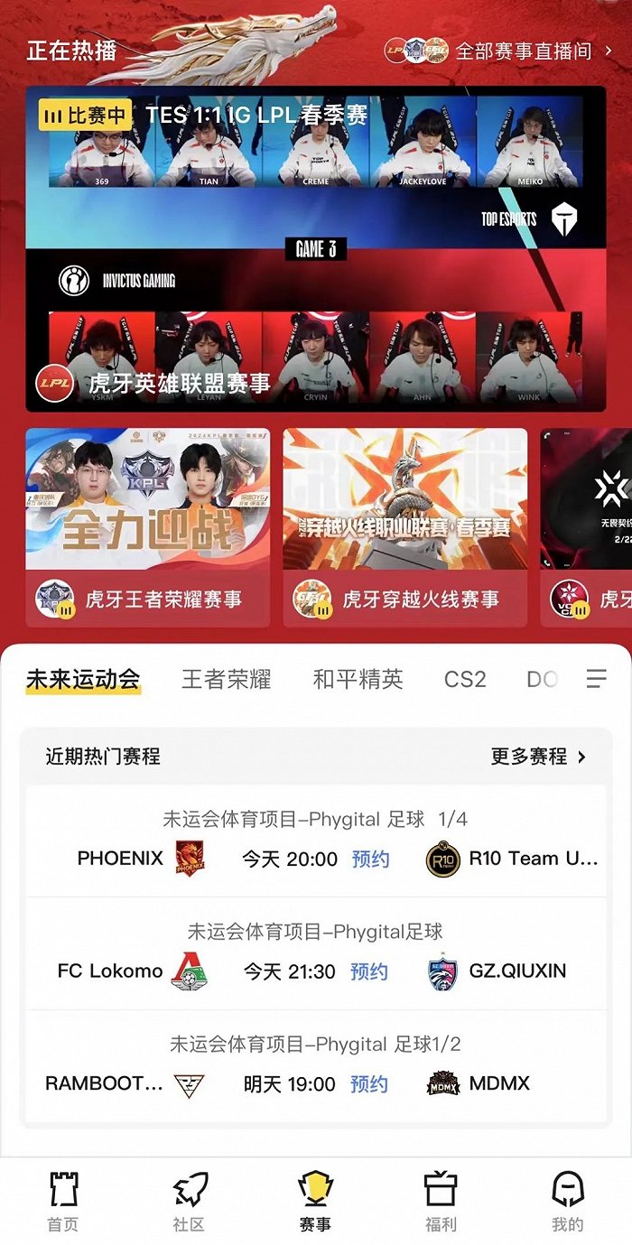从竞争到合作，游戏直播行业继续“拆墙”