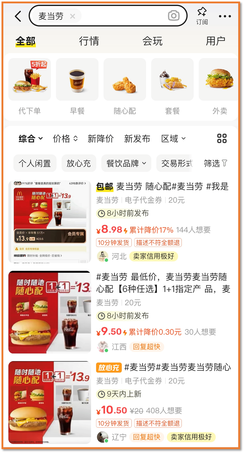 抖音美团特价团购，谁更便宜