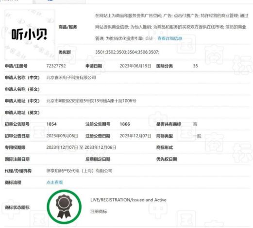 喜马拉雅音频涉足网贷，年化利率36%？