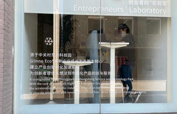 一半项目是硬科技，中关村创业大街不只要咖啡