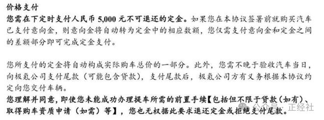 展车撞人，投诉飙升，协议不公，极氪究竟该掰谁的手腕？